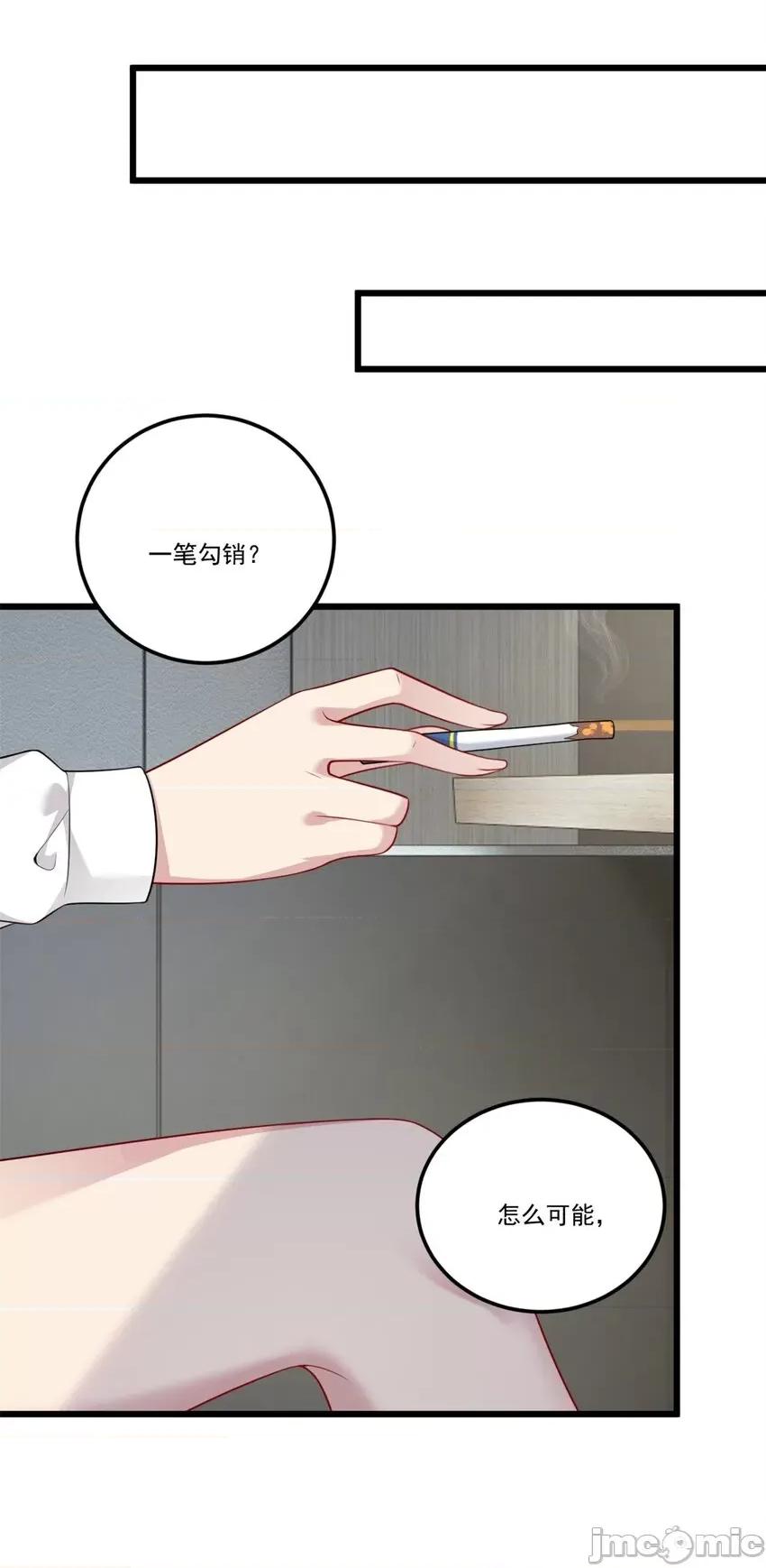 这裡的妹子都想攻略我？！ 这里的妹子都想攻略我？！058 59 淋浴之后.zip 第35页