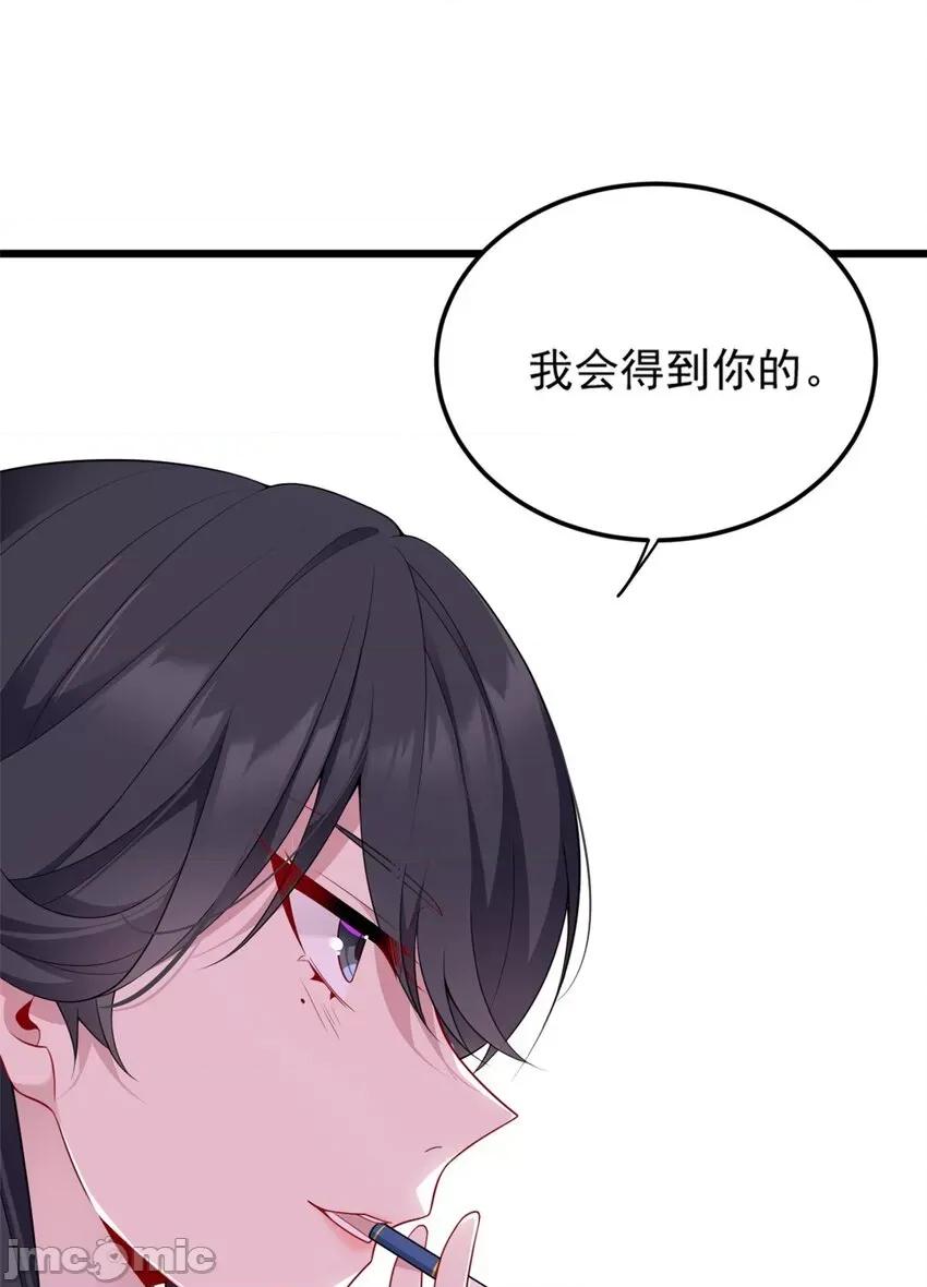 这裡的妹子都想攻略我？！ 这里的妹子都想攻略我？！058 59 淋浴之后.zip 第36页