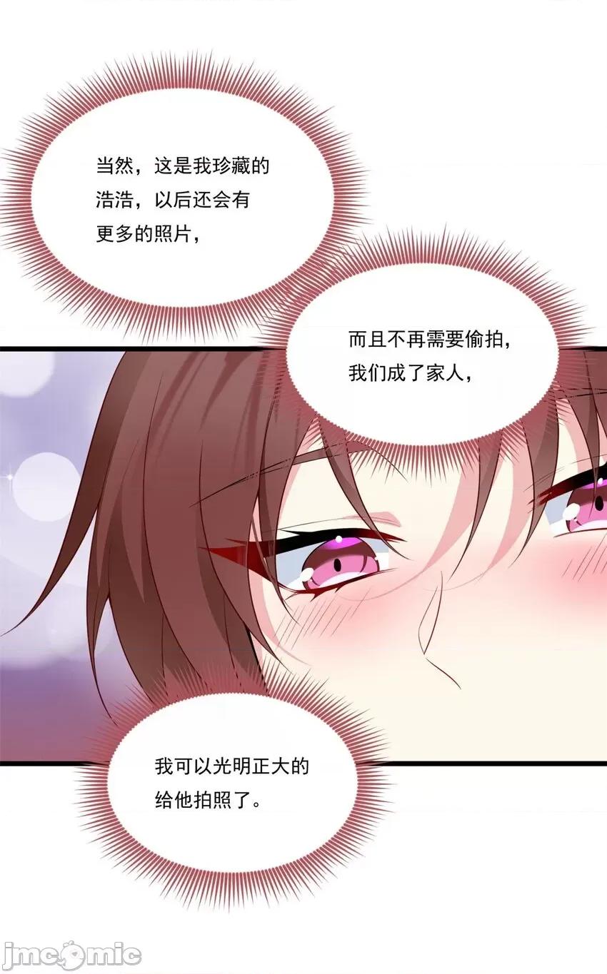 这裡的妹子都想攻略我？！ 这里的妹子都想攻略我？！058 59 淋浴之后.zip 第42页