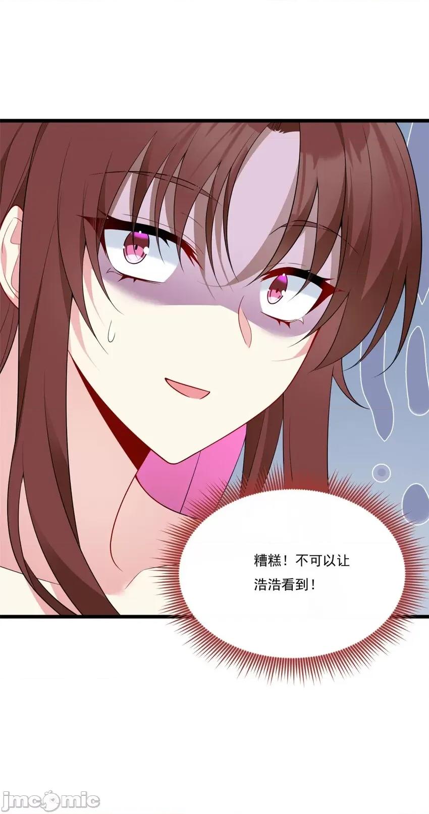这裡的妹子都想攻略我？！ 这里的妹子都想攻略我？！058 59 淋浴之后.zip 第46页