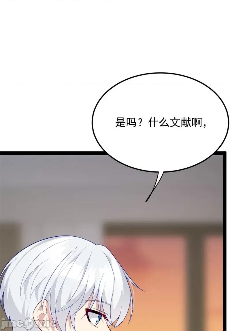 这裡的妹子都想攻略我？！ 这里的妹子都想攻略我？！059 60 门外的痴汉.zip 第9页