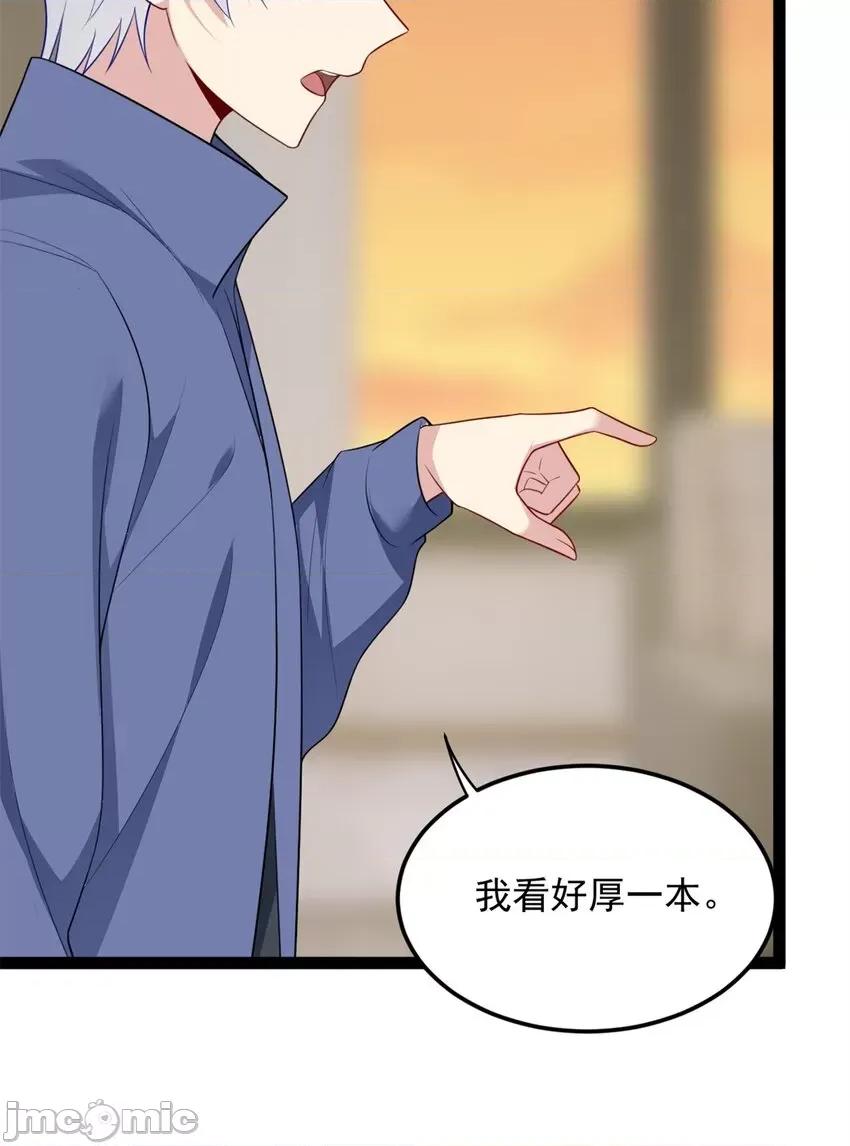 这裡的妹子都想攻略我？！ 这里的妹子都想攻略我？！059 60 门外的痴汉.zip 第10页