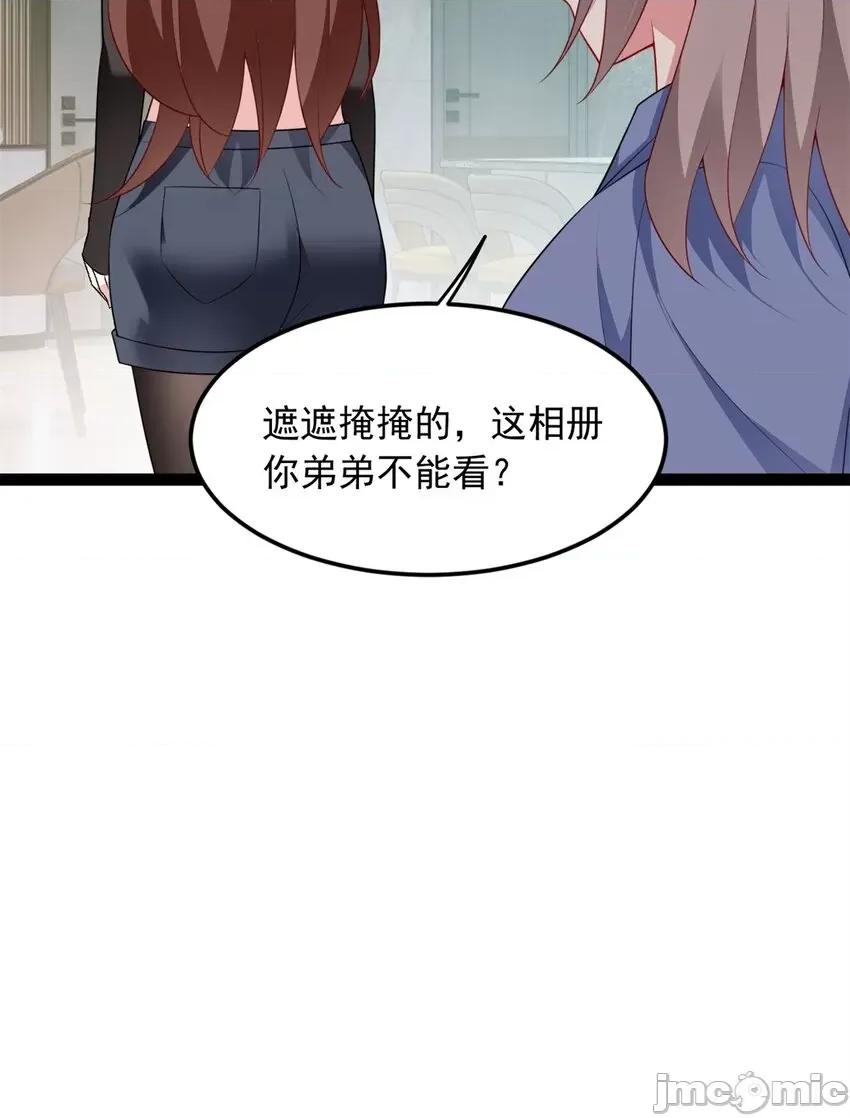 这裡的妹子都想攻略我？！ 这里的妹子都想攻略我？！059 60 门外的痴汉.zip 第19页