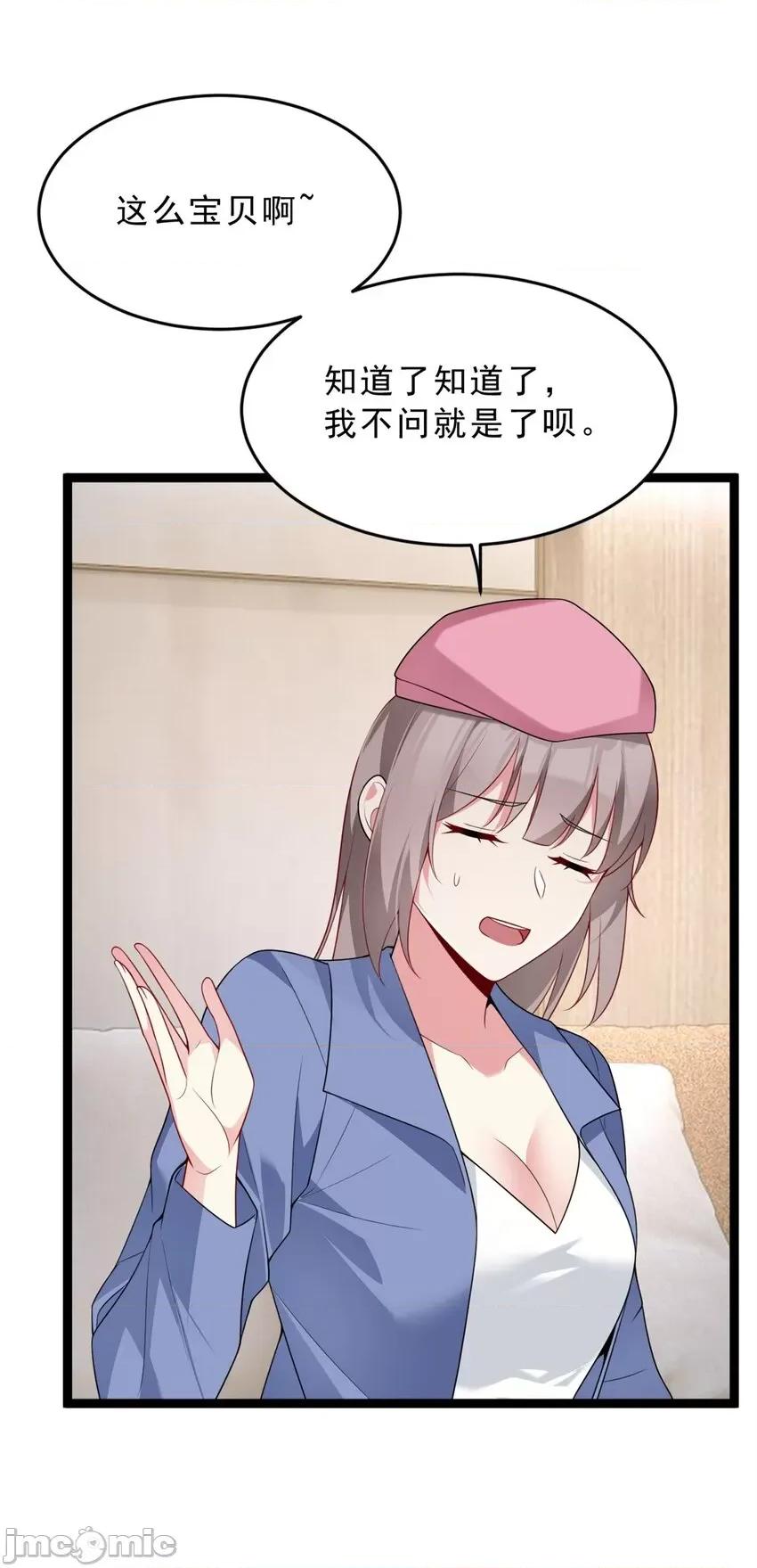这裡的妹子都想攻略我？！ 这里的妹子都想攻略我？！059 60 门外的痴汉.zip 第22页