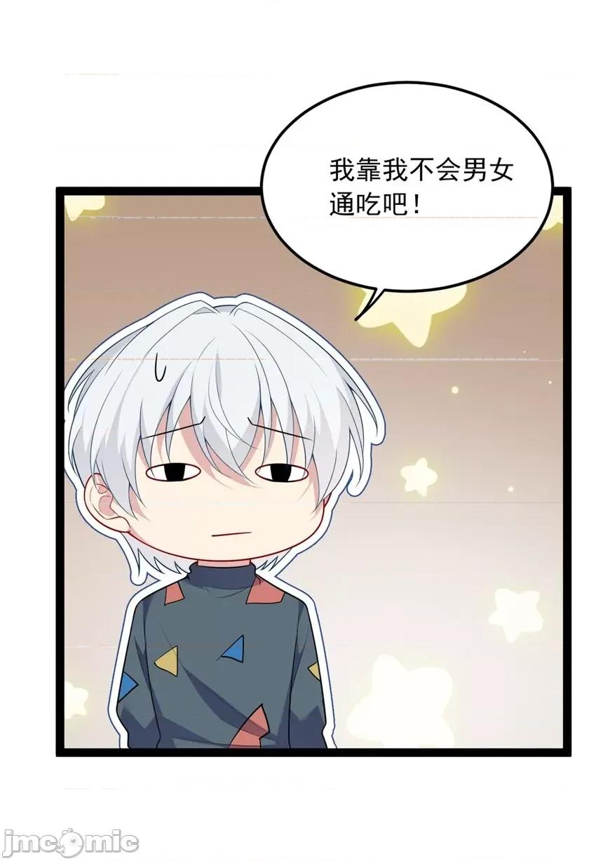 这裡的妹子都想攻略我？！ 这里的妹子都想攻略我？！059 60 门外的痴汉.zip 第28页
