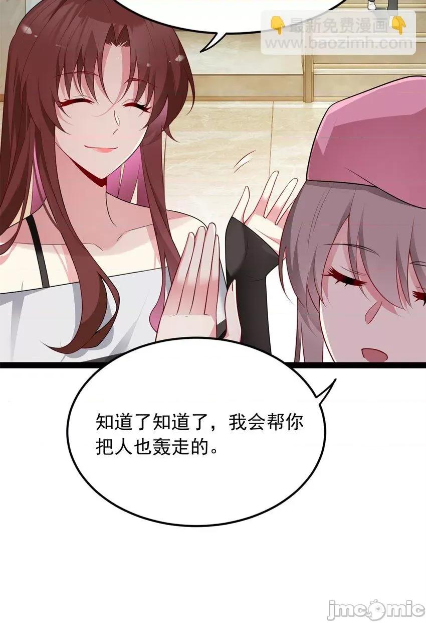 这裡的妹子都想攻略我？！ 这里的妹子都想攻略我？！059 60 门外的痴汉.zip 第31页