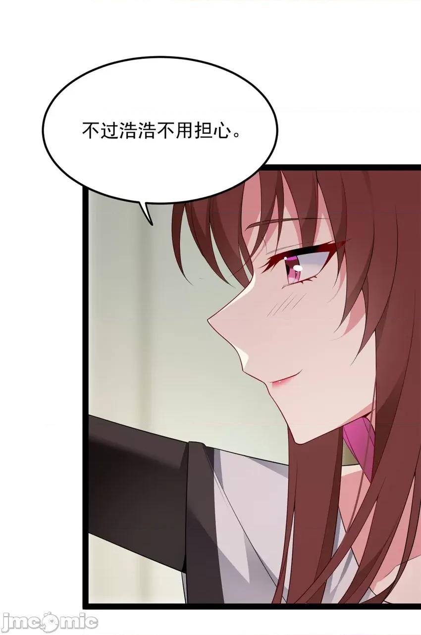 这裡的妹子都想攻略我？！ 这里的妹子都想攻略我？！059 60 门外的痴汉.zip 第35页