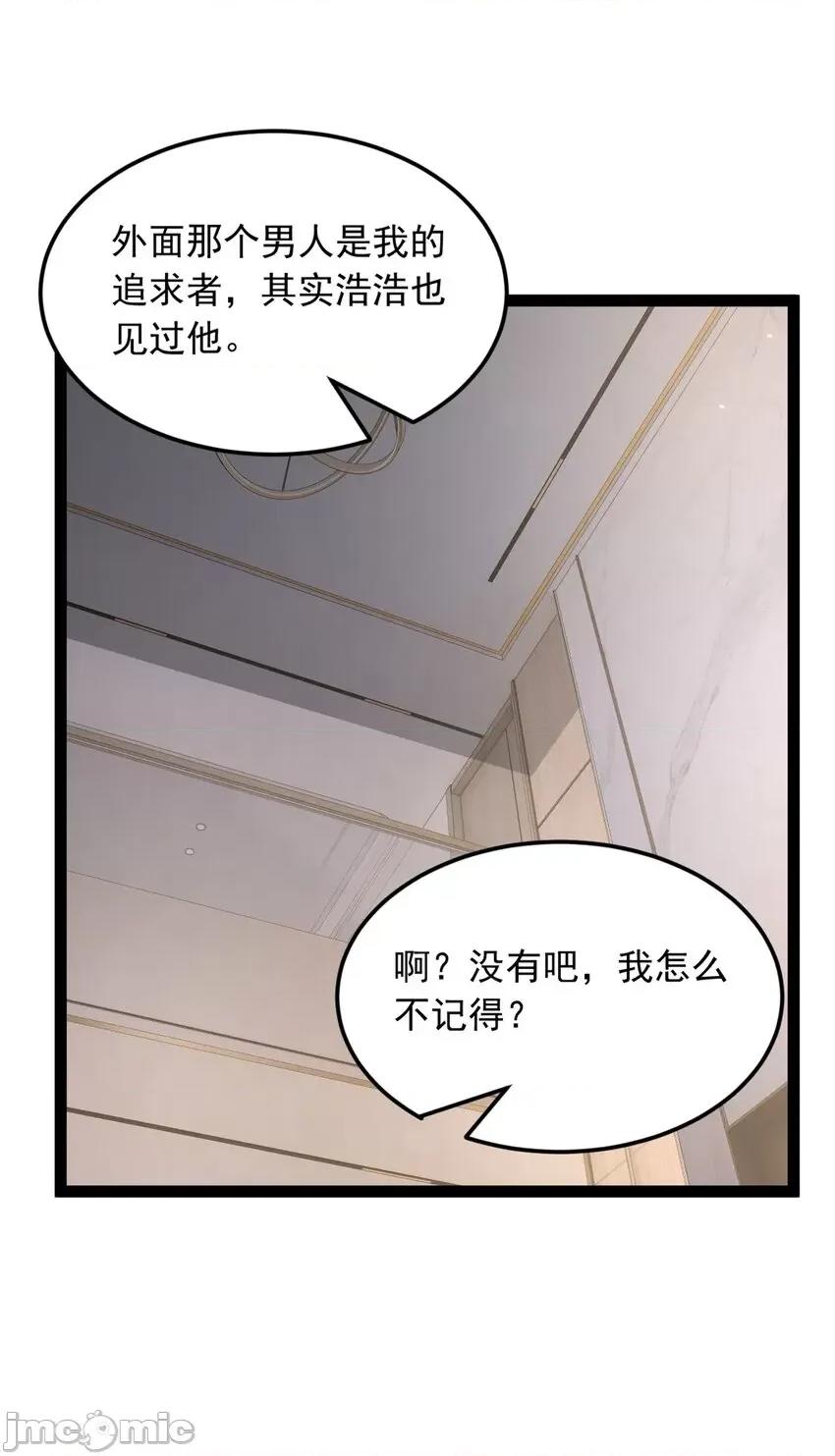 这裡的妹子都想攻略我？！ 这里的妹子都想攻略我？！059 60 门外的痴汉.zip 第36页
