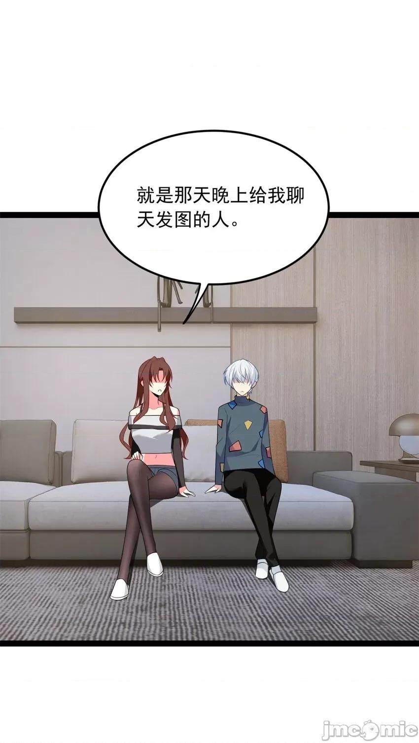 这裡的妹子都想攻略我？！ 这里的妹子都想攻略我？！059 60 门外的痴汉.zip 第37页