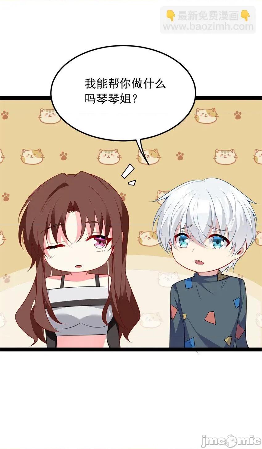 这裡的妹子都想攻略我？！ 这里的妹子都想攻略我？！059 60 门外的痴汉.zip 第41页