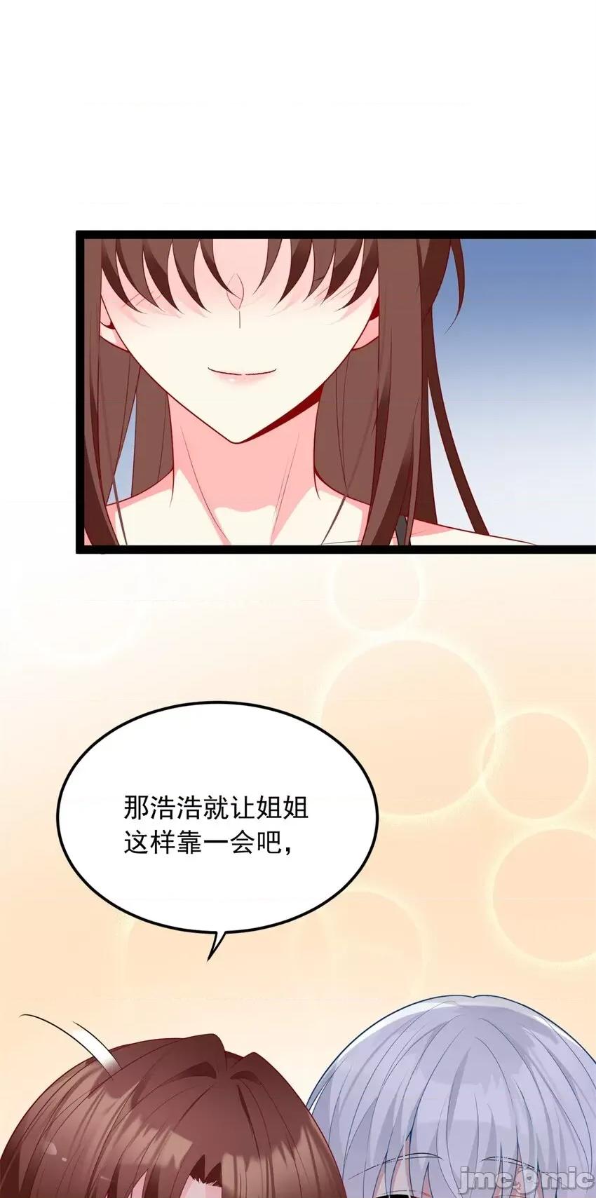 这裡的妹子都想攻略我？！ 这里的妹子都想攻略我？！059 60 门外的痴汉.zip 第42页