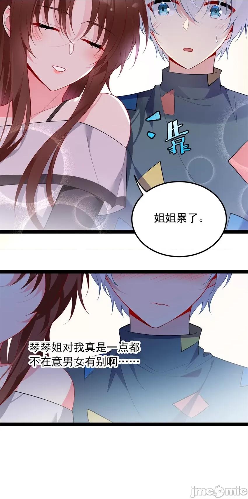 这裡的妹子都想攻略我？！ 这里的妹子都想攻略我？！059 60 门外的痴汉.zip 第43页
