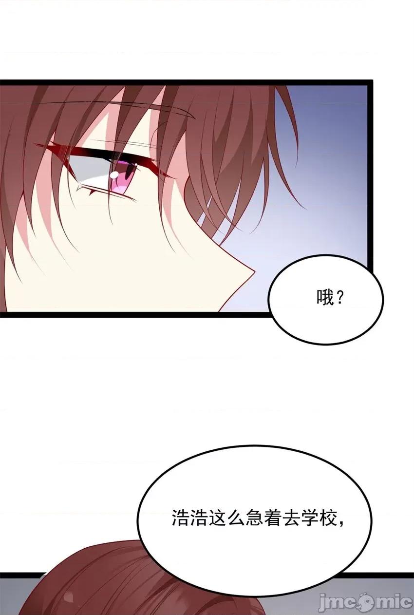 这裡的妹子都想攻略我？！ 这里的妹子都想攻略我？！059 60 门外的痴汉.zip 第48页