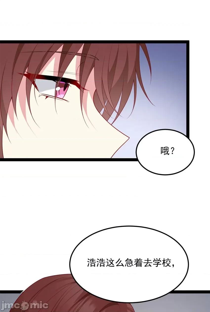 这裡的妹子都想攻略我？！ 这里的妹子都想攻略我？！059 60 门外的痴汉.zip 第52页