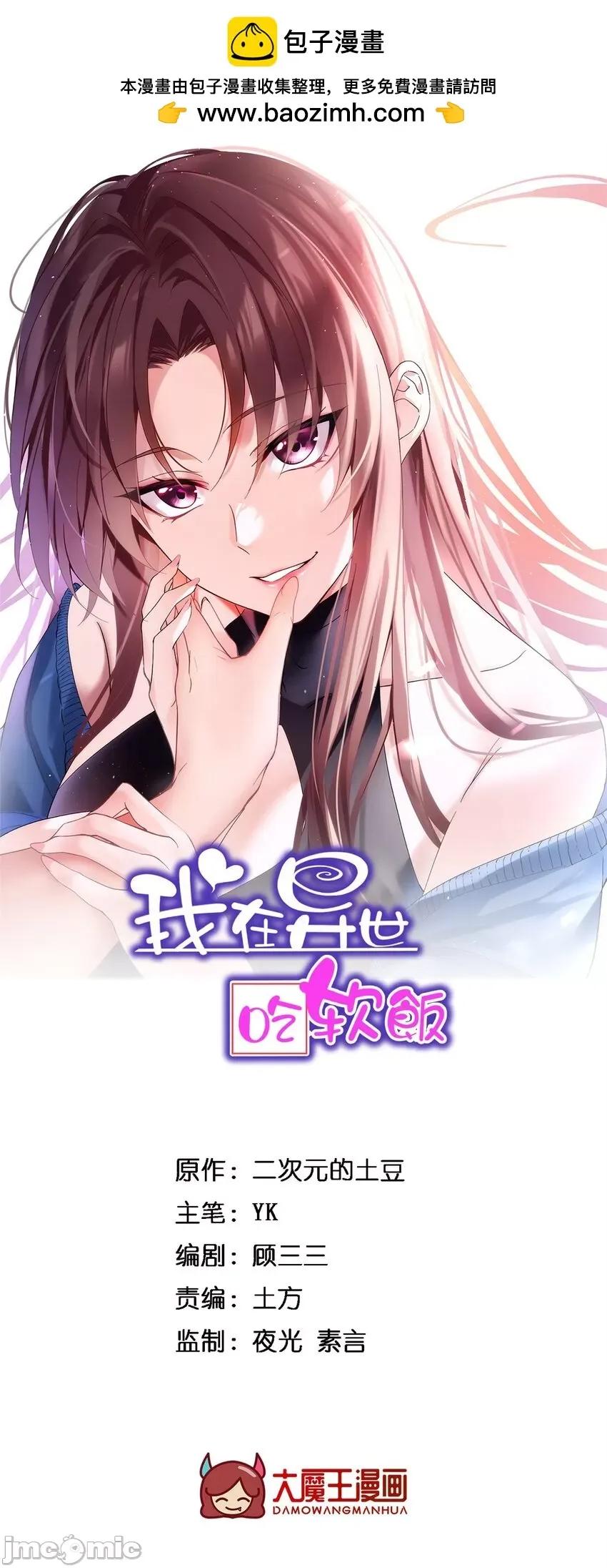这裡的妹子都想攻略我？！ 这里的妹子都想攻略我？！060 61 kiss.zip 第1页