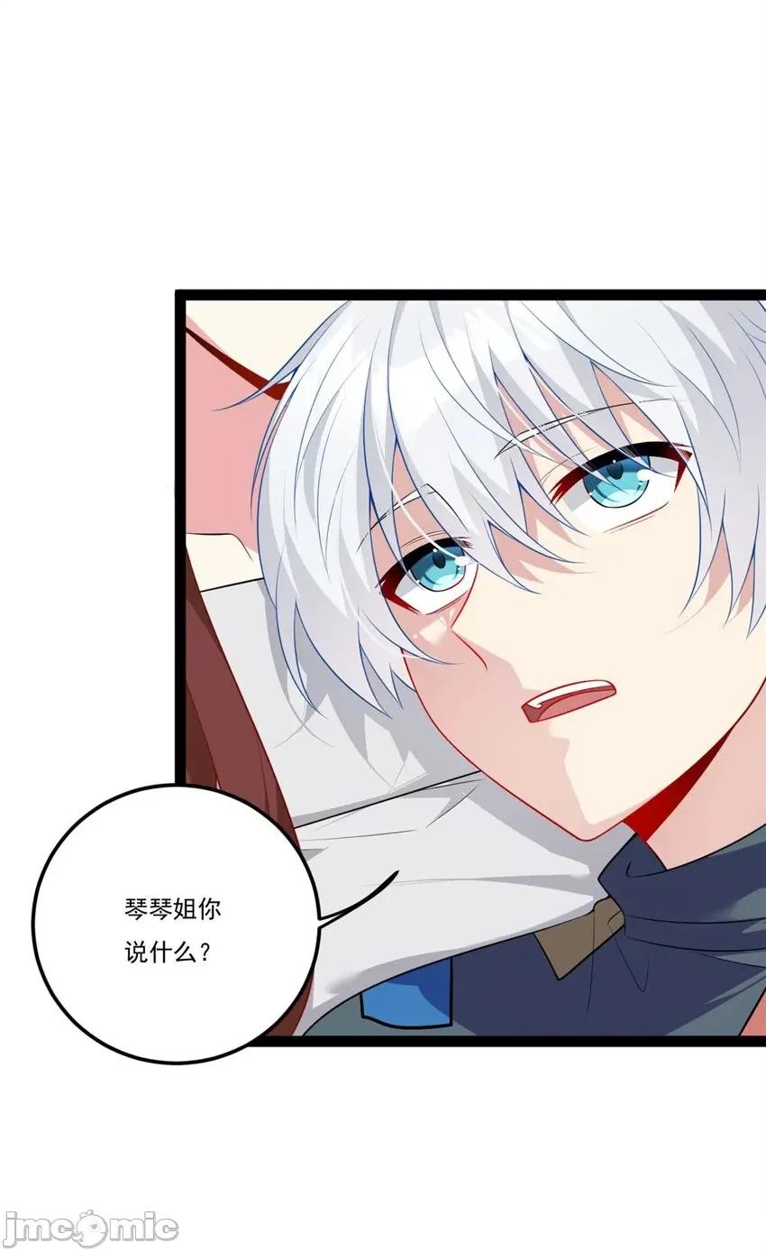 这裡的妹子都想攻略我？！ 这里的妹子都想攻略我？！060 61 kiss.zip 第5页