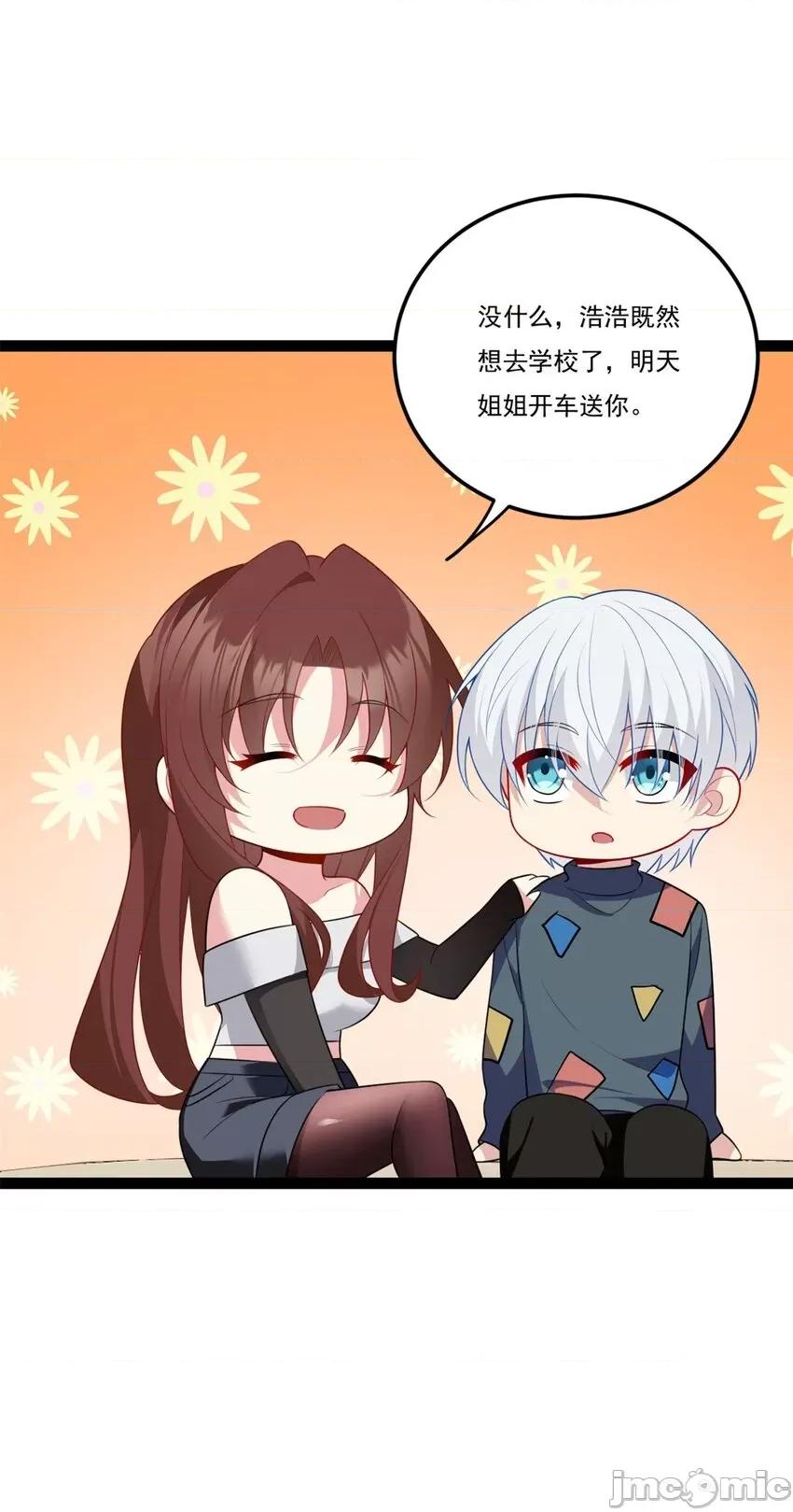 这裡的妹子都想攻略我？！ 这里的妹子都想攻略我？！060 61 kiss.zip 第6页