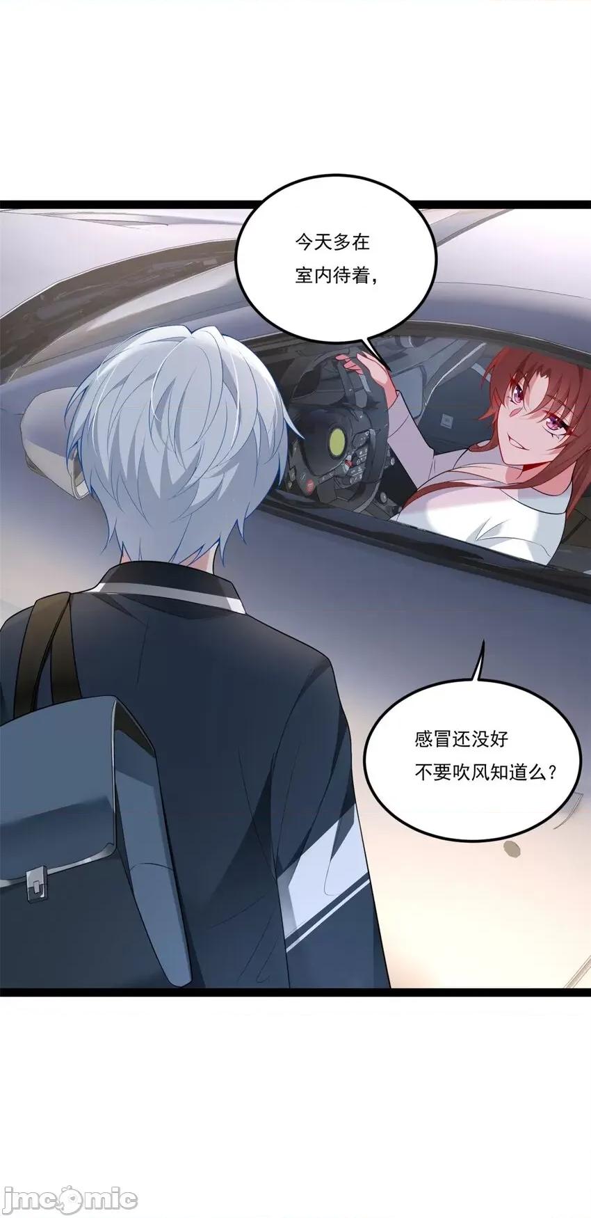 这裡的妹子都想攻略我？！ 这里的妹子都想攻略我？！060 61 kiss.zip 第8页