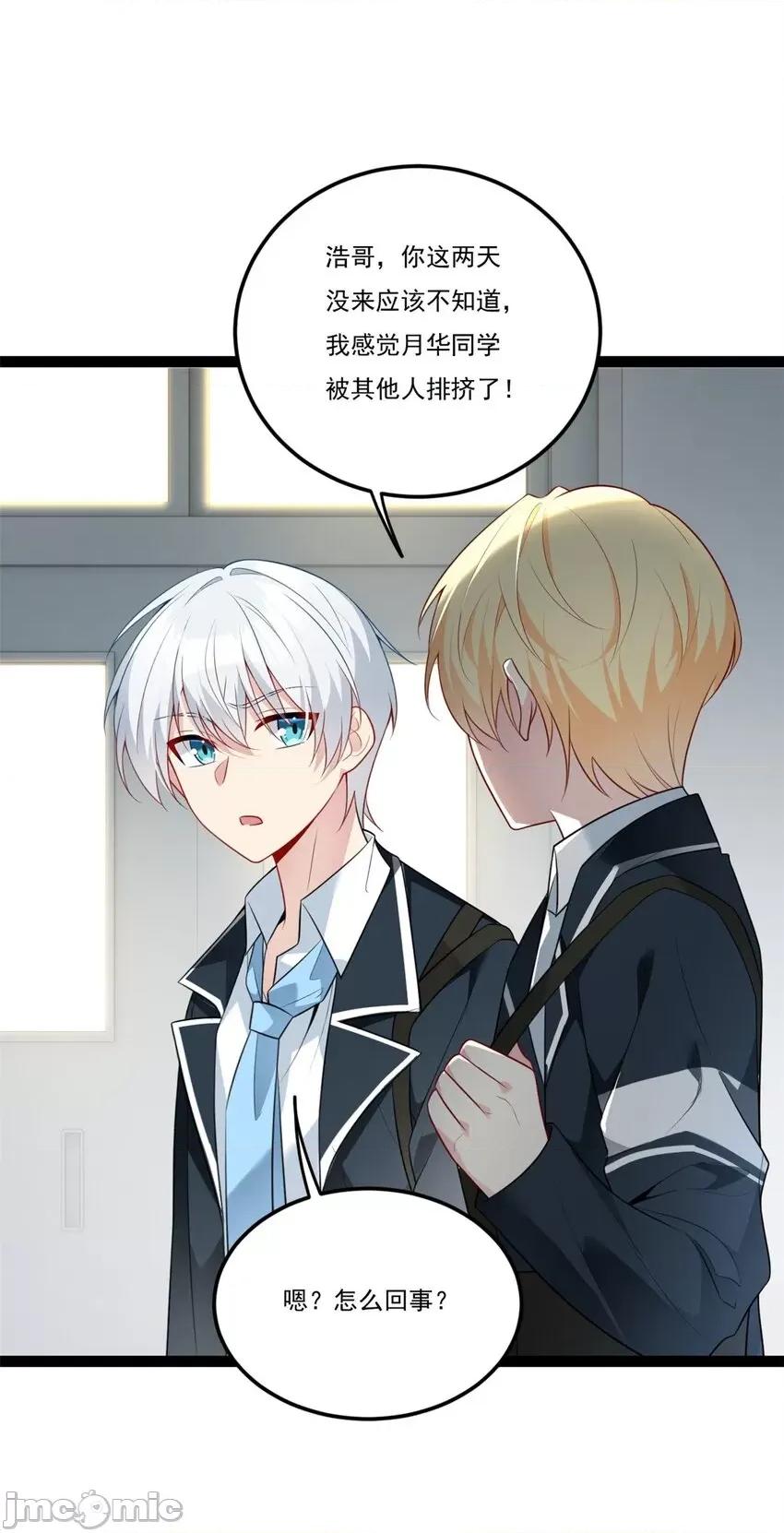 这裡的妹子都想攻略我？！ 这里的妹子都想攻略我？！060 61 kiss.zip 第13页