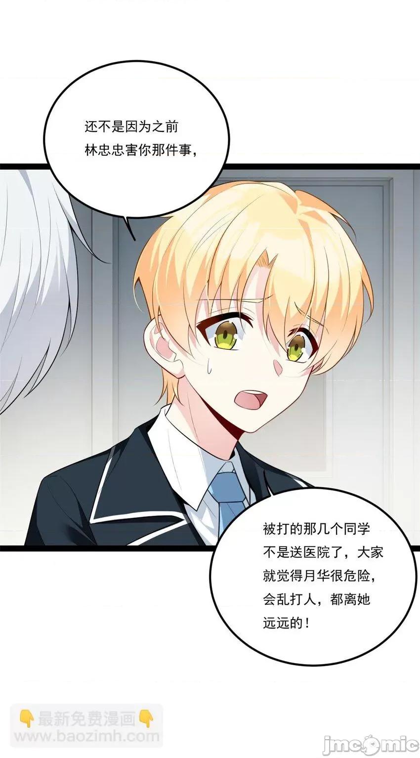这裡的妹子都想攻略我？！ 这里的妹子都想攻略我？！060 61 kiss.zip 第14页