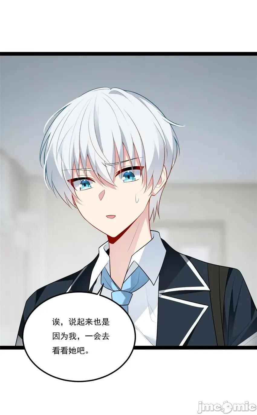 这裡的妹子都想攻略我？！ 这里的妹子都想攻略我？！060 61 kiss.zip 第15页
