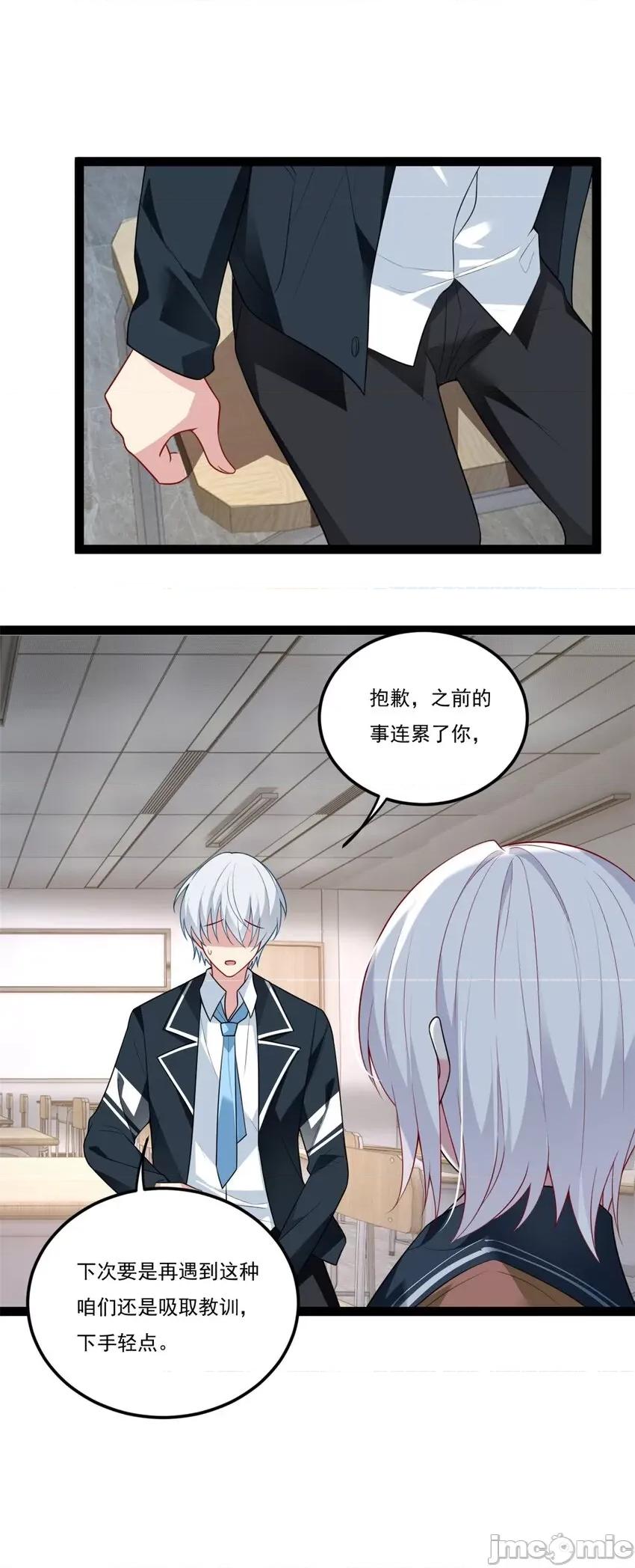 这裡的妹子都想攻略我？！ 这里的妹子都想攻略我？！060 61 kiss.zip 第19页