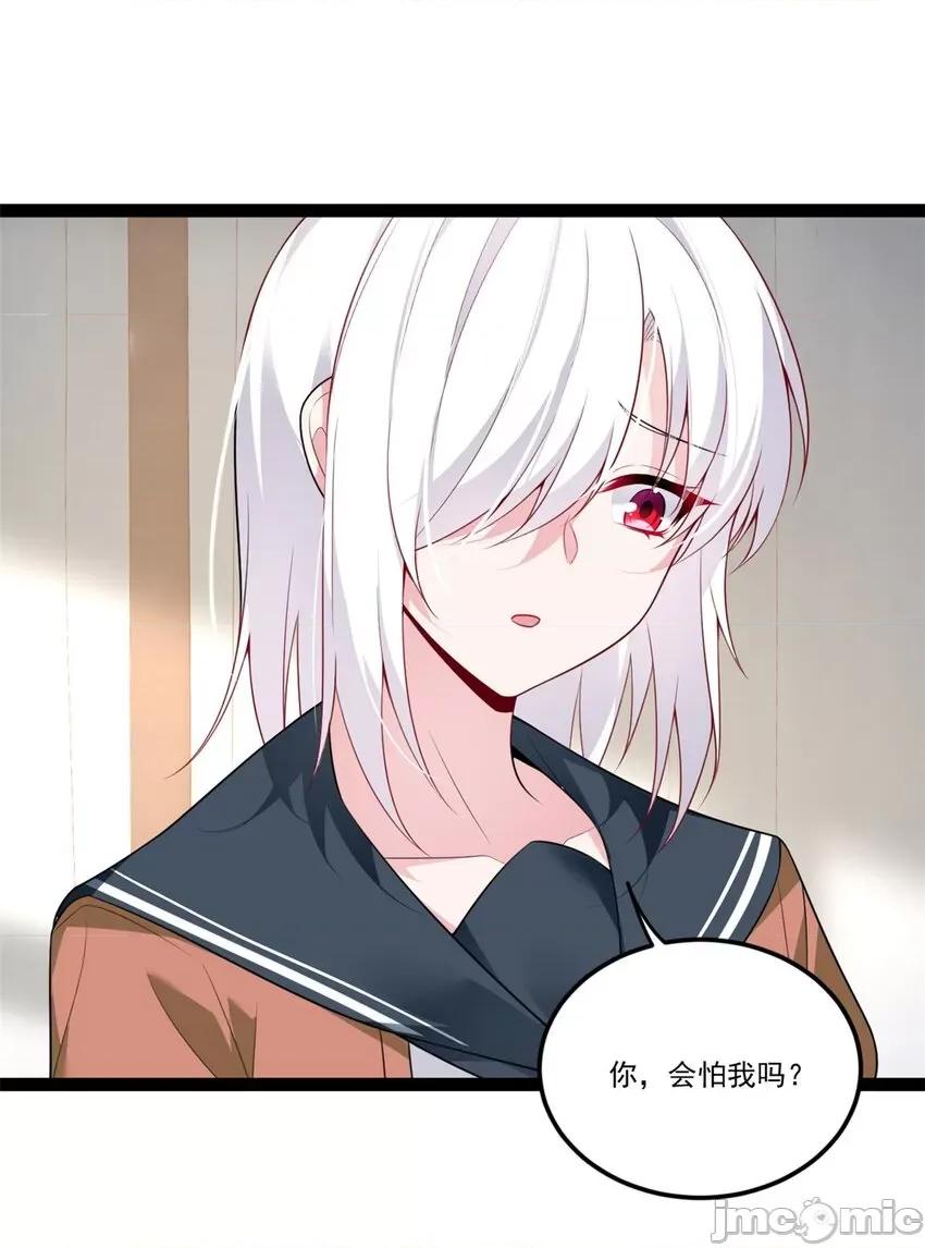 这裡的妹子都想攻略我？！ 这里的妹子都想攻略我？！060 61 kiss.zip 第20页