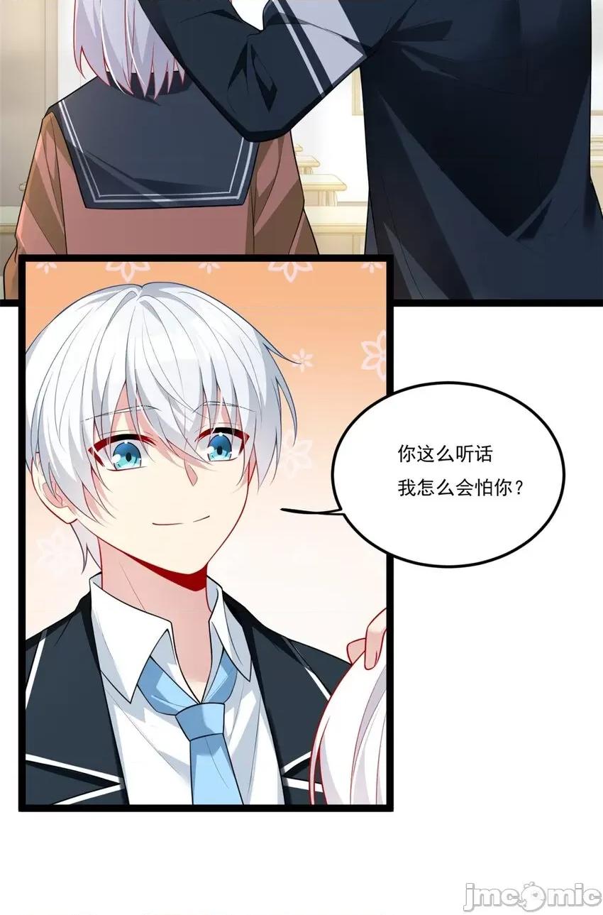 这裡的妹子都想攻略我？！ 这里的妹子都想攻略我？！060 61 kiss.zip 第22页