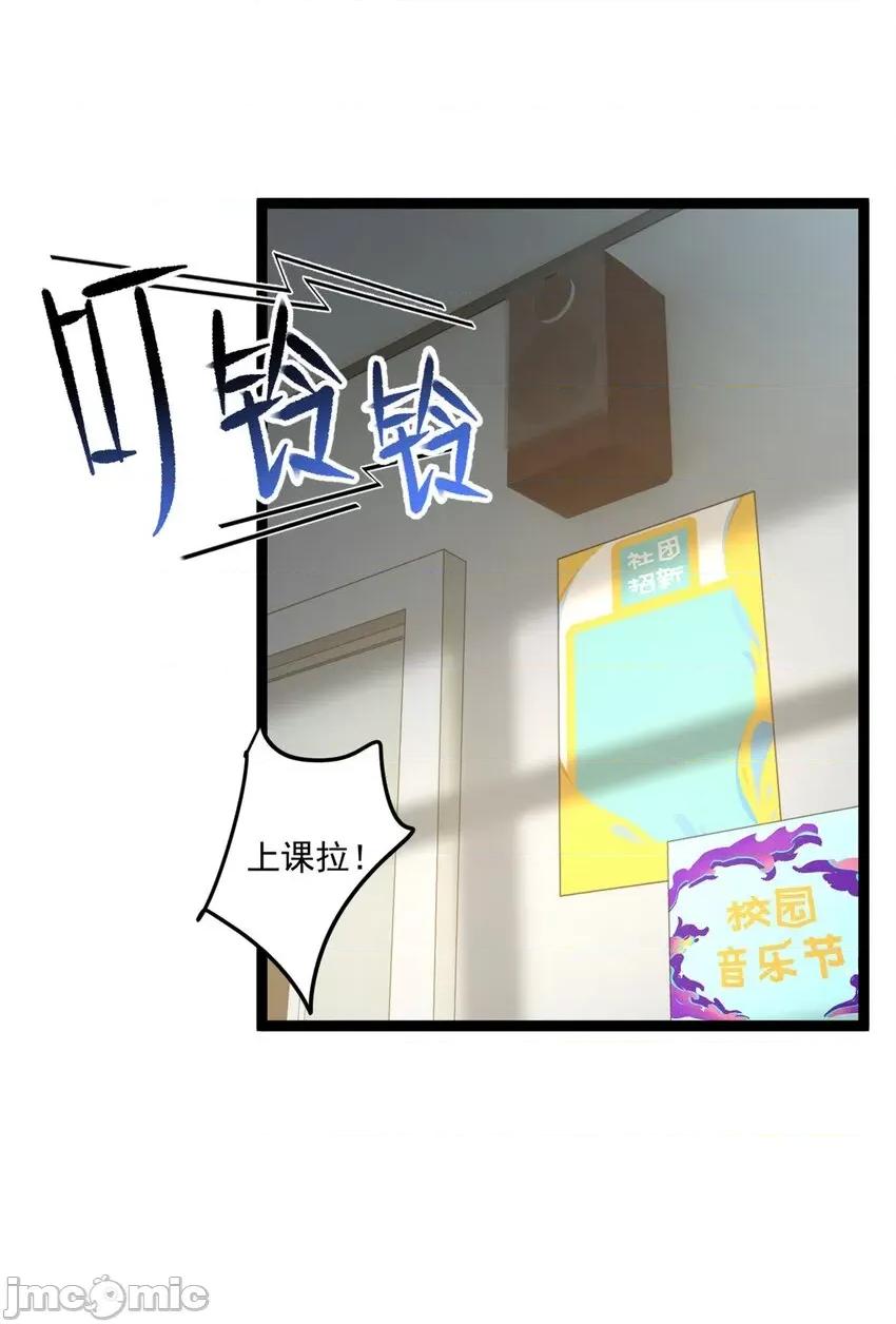 这裡的妹子都想攻略我？！ 这里的妹子都想攻略我？！060 61 kiss.zip 第24页