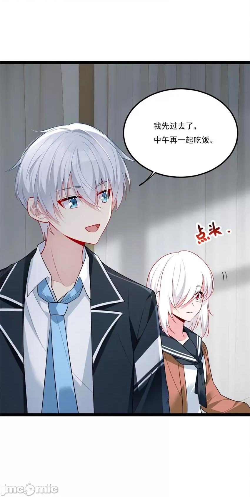 这裡的妹子都想攻略我？！ 这里的妹子都想攻略我？！060 61 kiss.zip 第25页
