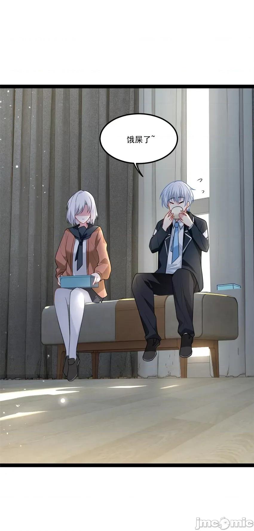 这裡的妹子都想攻略我？！ 这里的妹子都想攻略我？！060 61 kiss.zip 第29页
