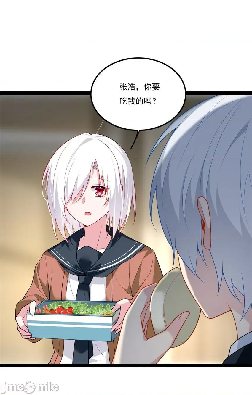 这裡的妹子都想攻略我？！ 这里的妹子都想攻略我？！060 61 kiss.zip 第32页