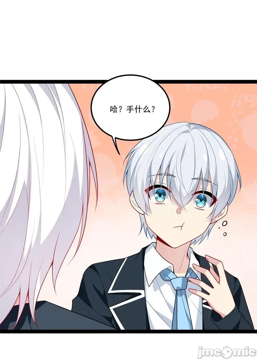 这裡的妹子都想攻略我？！ 这里的妹子都想攻略我？！060 61 kiss.zip 第35页