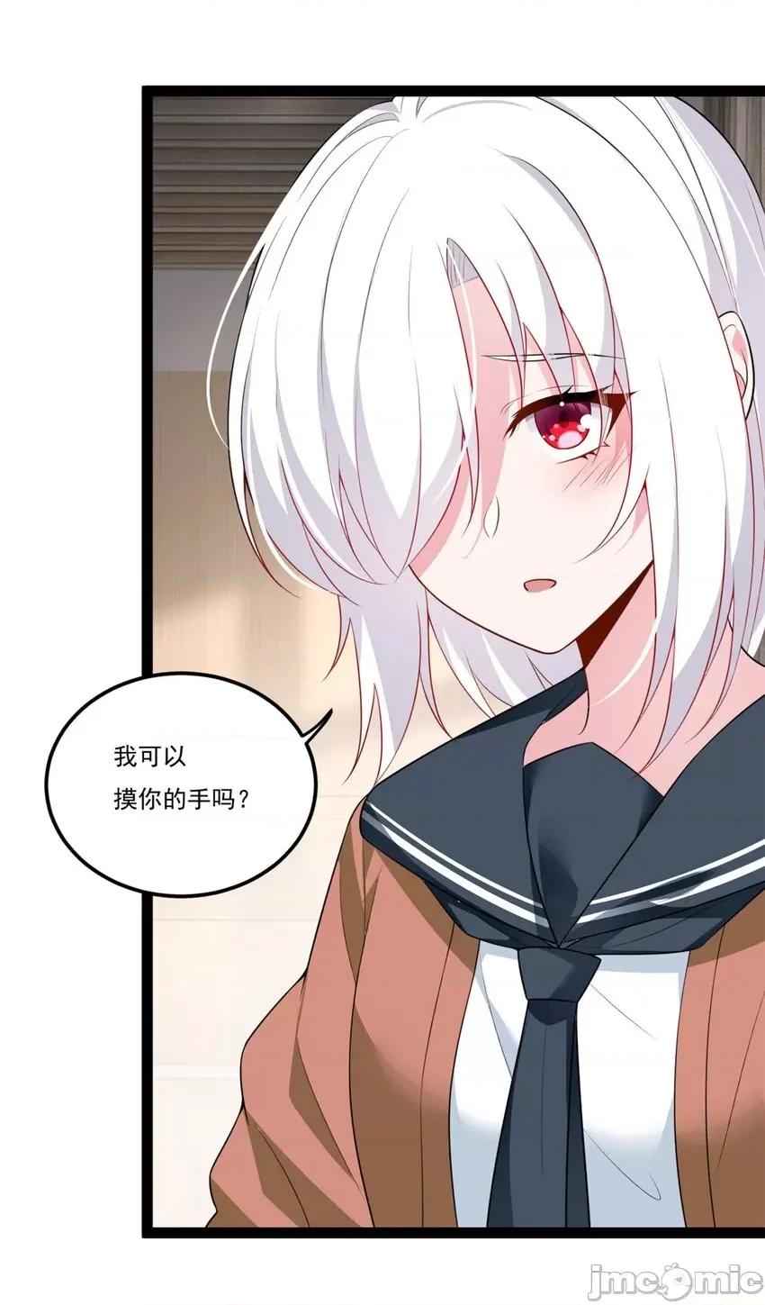 这裡的妹子都想攻略我？！ 这里的妹子都想攻略我？！060 61 kiss.zip 第36页