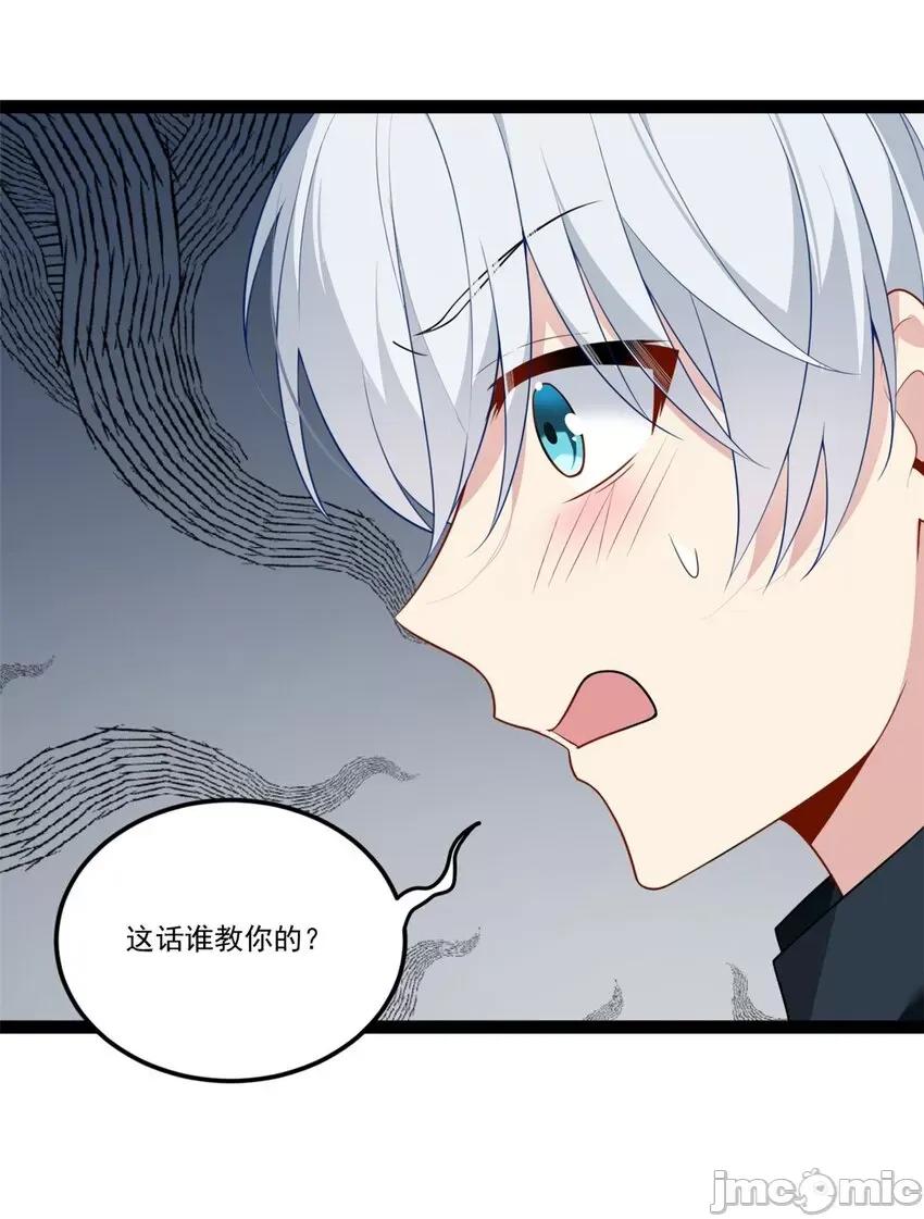 这裡的妹子都想攻略我？！ 这里的妹子都想攻略我？！060 61 kiss.zip 第38页