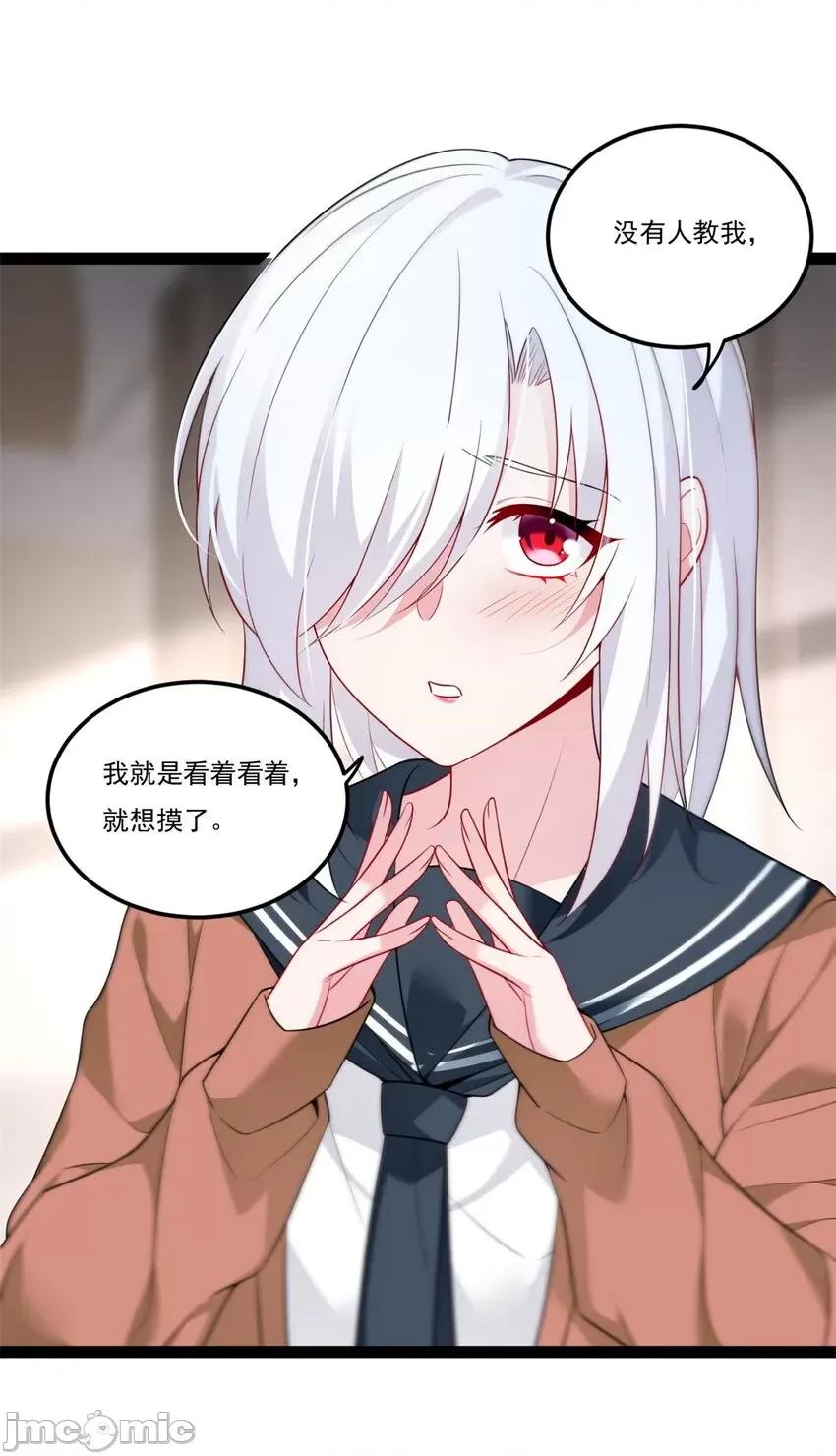 这裡的妹子都想攻略我？！ 这里的妹子都想攻略我？！060 61 kiss.zip 第39页