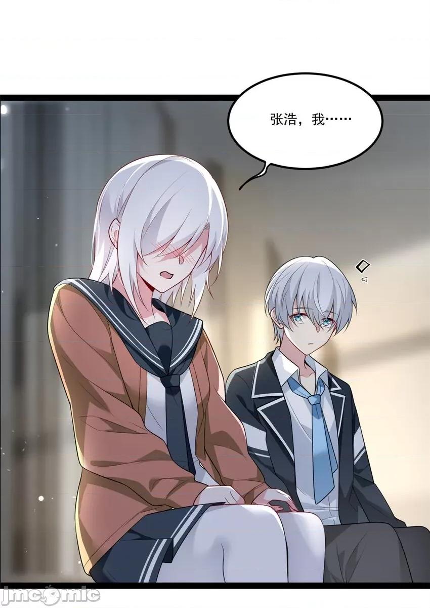 这裡的妹子都想攻略我？！ 这里的妹子都想攻略我？！060 61 kiss.zip 第49页