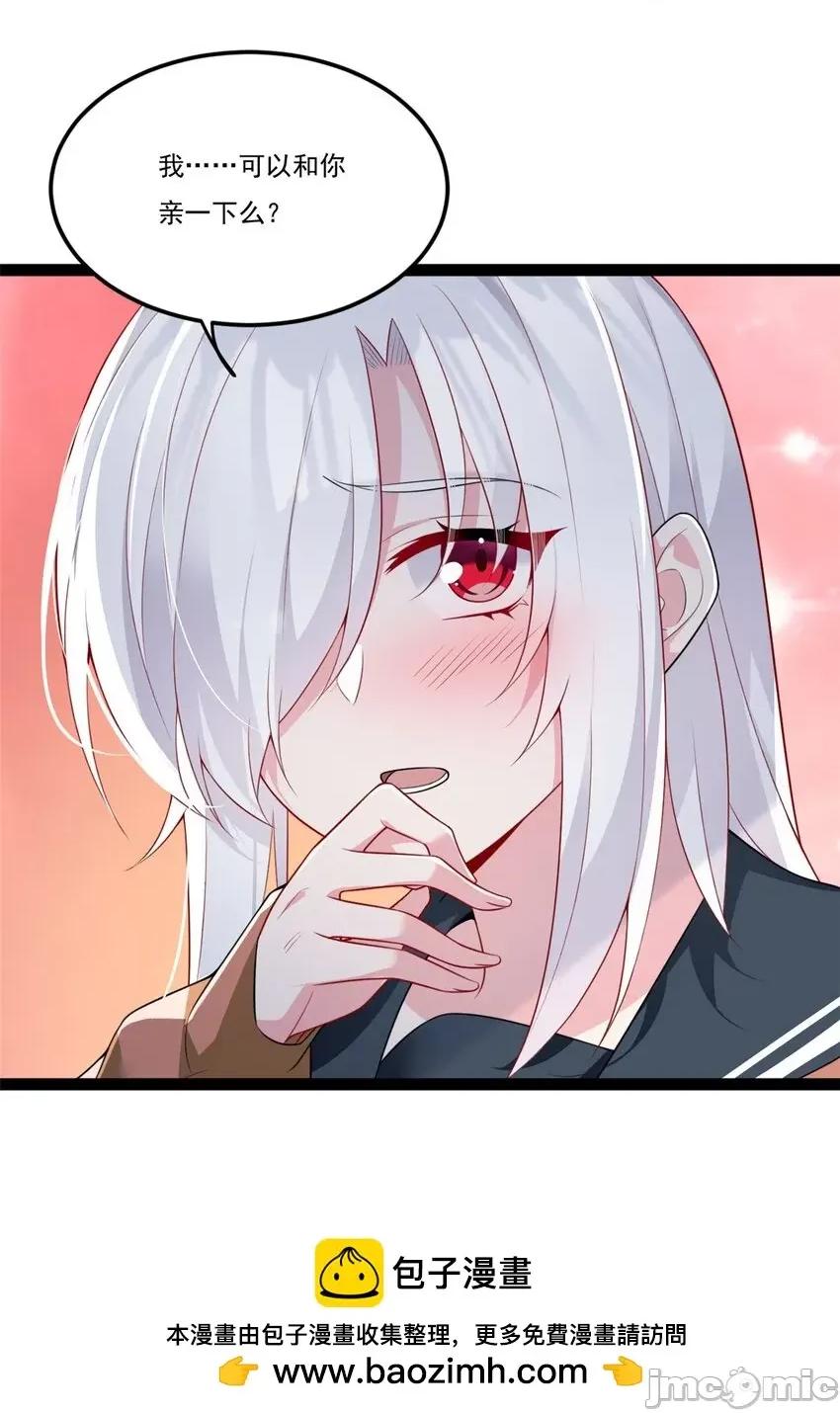 这裡的妹子都想攻略我？！ 这里的妹子都想攻略我？！060 61 kiss.zip 第50页