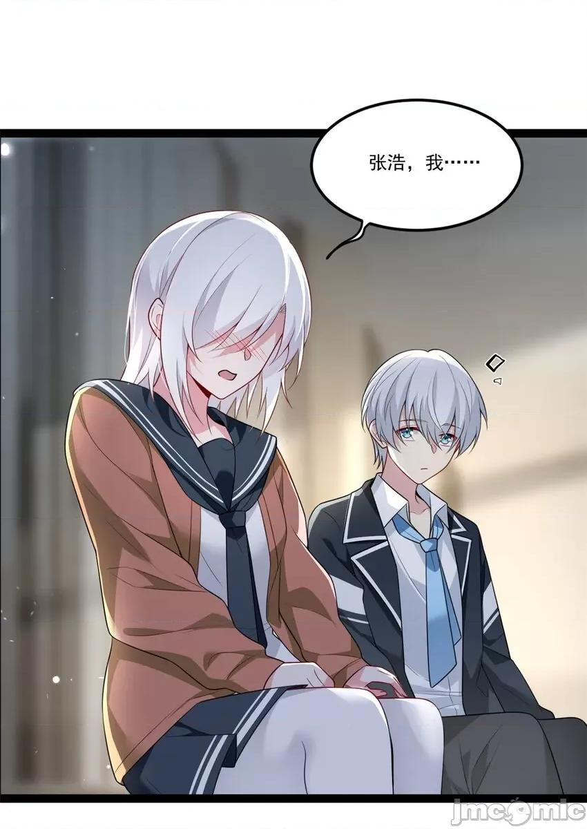 这裡的妹子都想攻略我？！ 这里的妹子都想攻略我？！060 61 kiss.zip 第53页