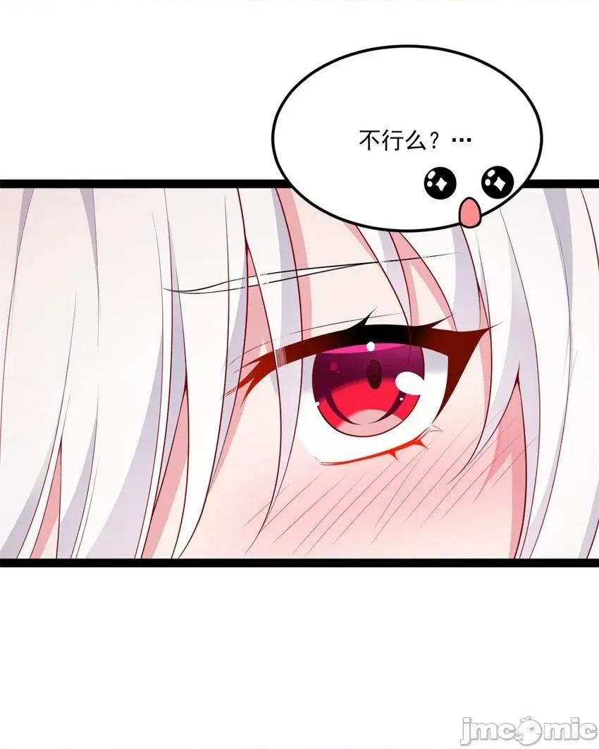 这裡的妹子都想攻略我？！ 这里的妹子都想攻略我？！060 61 kiss.zip 第56页