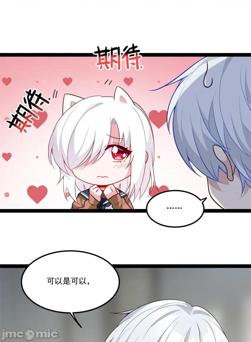 这裡的妹子都想攻略我？！ 这里的妹子都想攻略我？！060 61 kiss.zip 第57页