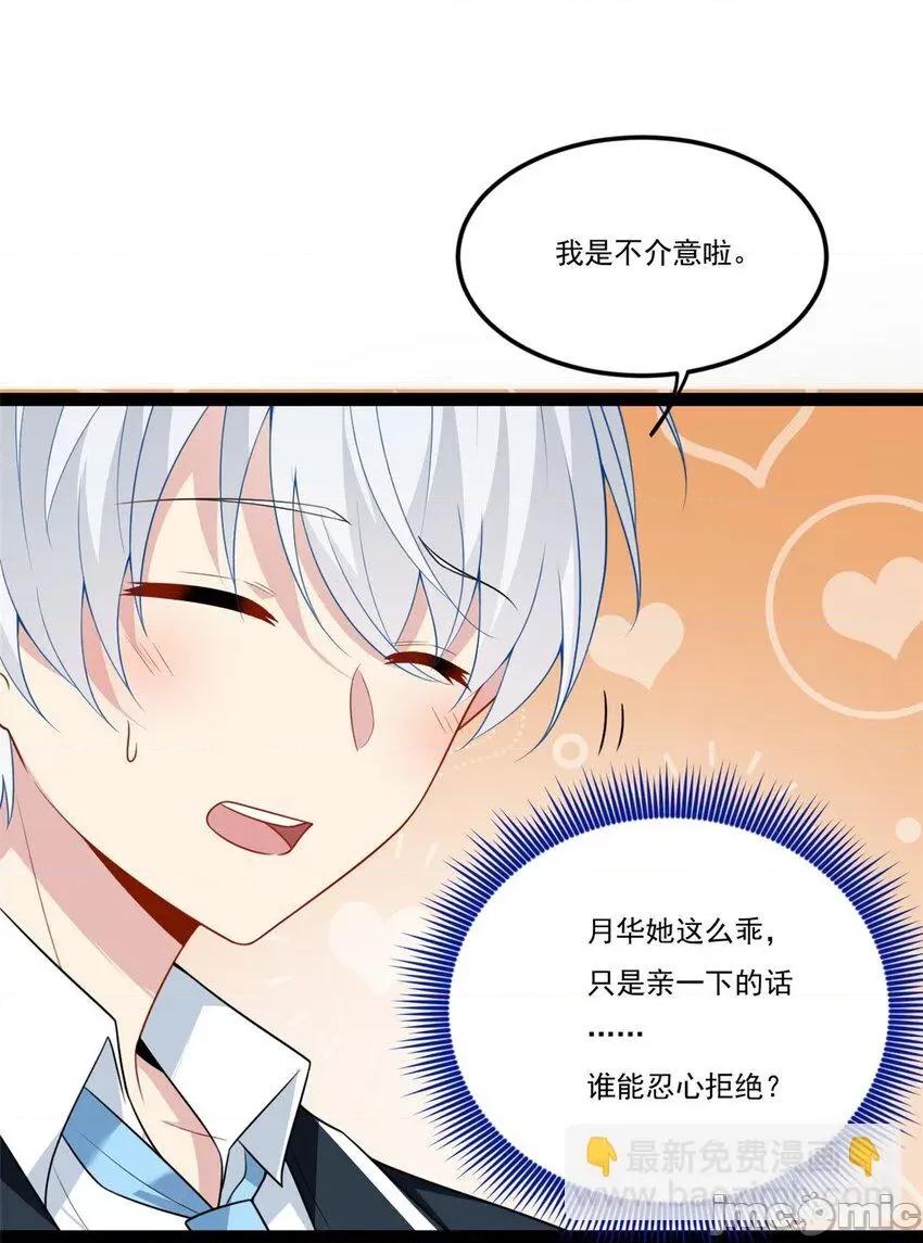 这裡的妹子都想攻略我？！ 这里的妹子都想攻略我？！060 61 kiss.zip 第59页