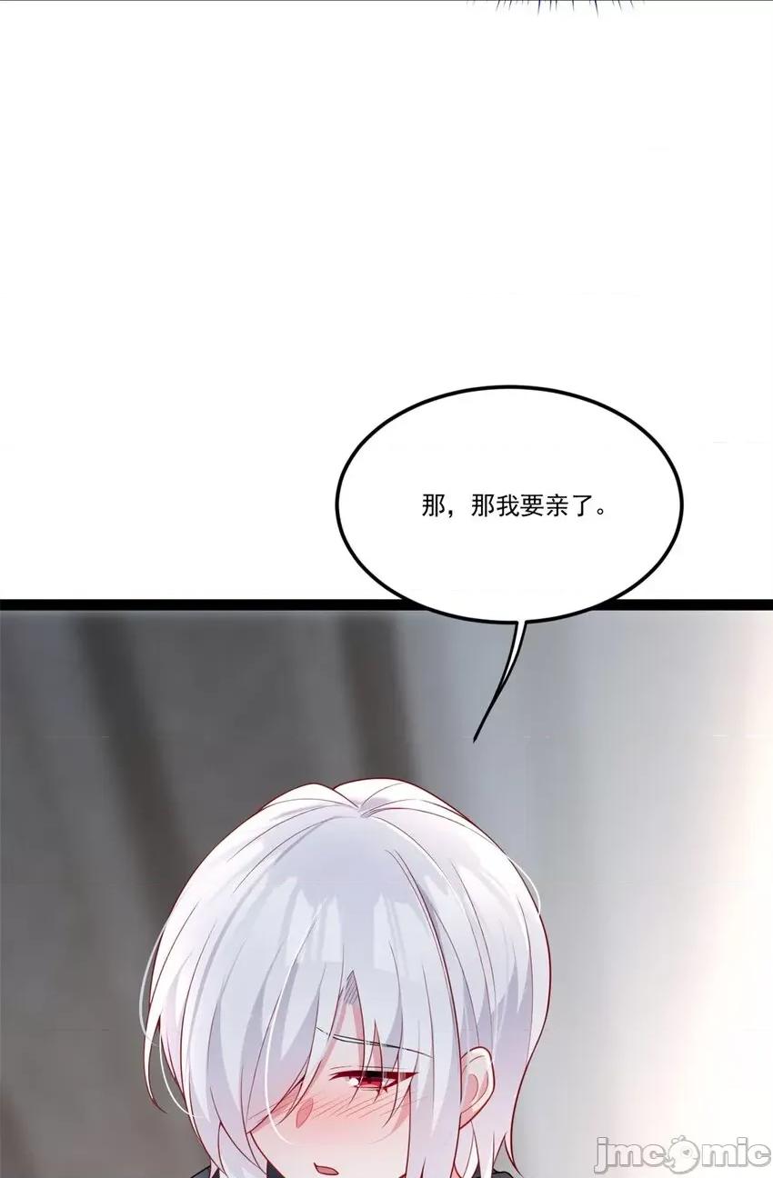 这裡的妹子都想攻略我？！ 这里的妹子都想攻略我？！060 61 kiss.zip 第60页