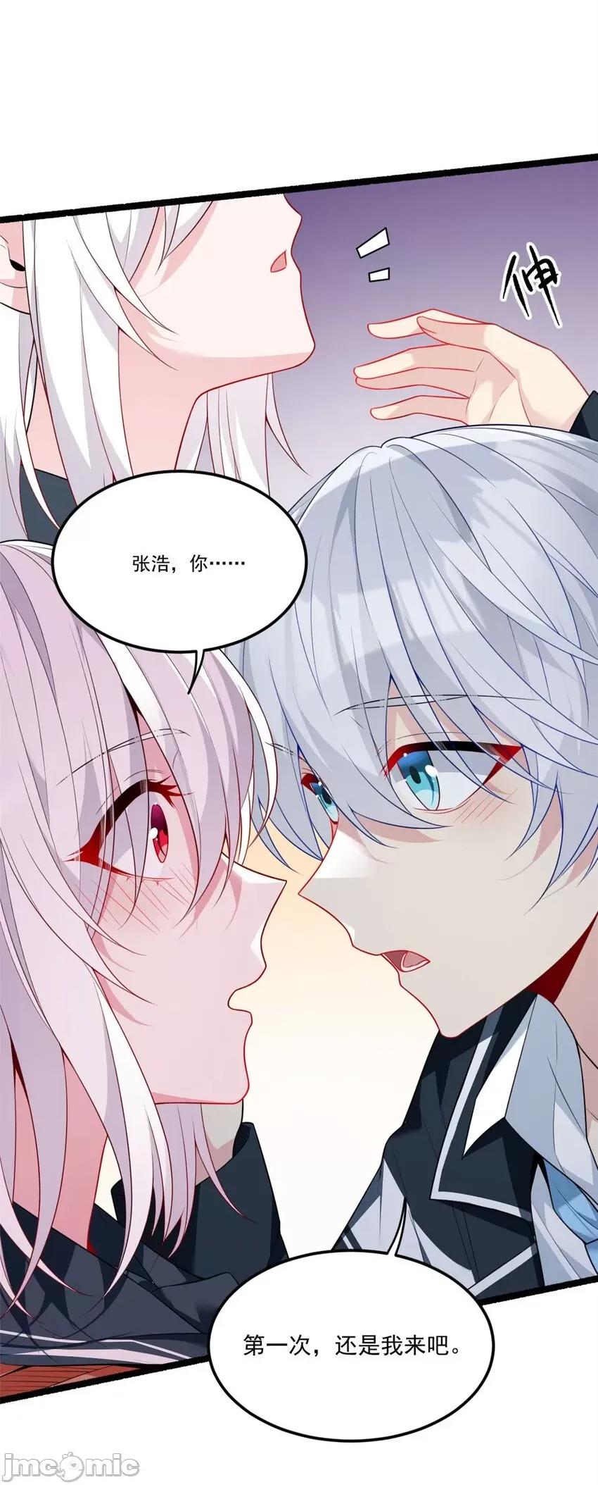 这裡的妹子都想攻略我？！ 这里的妹子都想攻略我？！060 61 kiss.zip 第62页