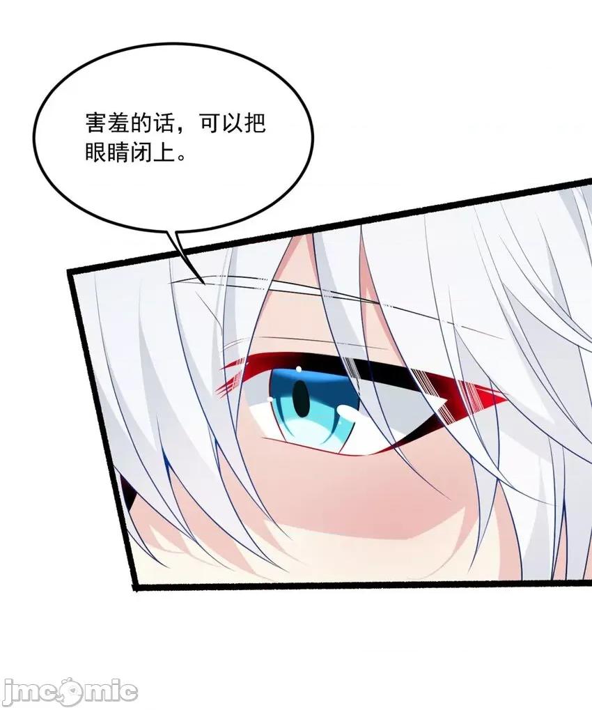 这裡的妹子都想攻略我？！ 这里的妹子都想攻略我？！060 61 kiss.zip 第63页