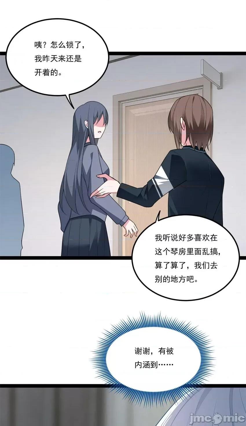 这裡的妹子都想攻略我？！ 这里的妹子都想攻略我？！061 62 连麦洗澡？！.zip 第9页
