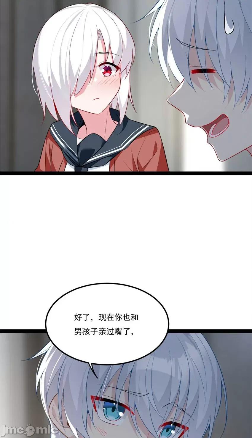 这裡的妹子都想攻略我？！ 这里的妹子都想攻略我？！061 62 连麦洗澡？！.zip 第10页