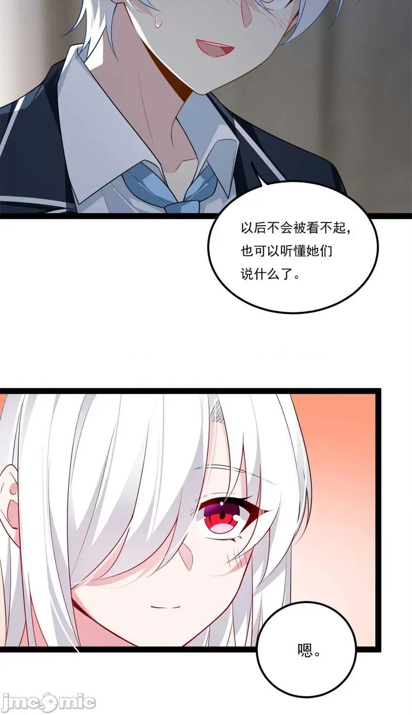 这裡的妹子都想攻略我？！ 这里的妹子都想攻略我？！061 62 连麦洗澡？！.zip 第11页