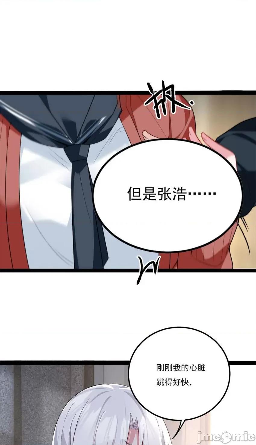 这裡的妹子都想攻略我？！ 这里的妹子都想攻略我？！061 62 连麦洗澡？！.zip 第12页