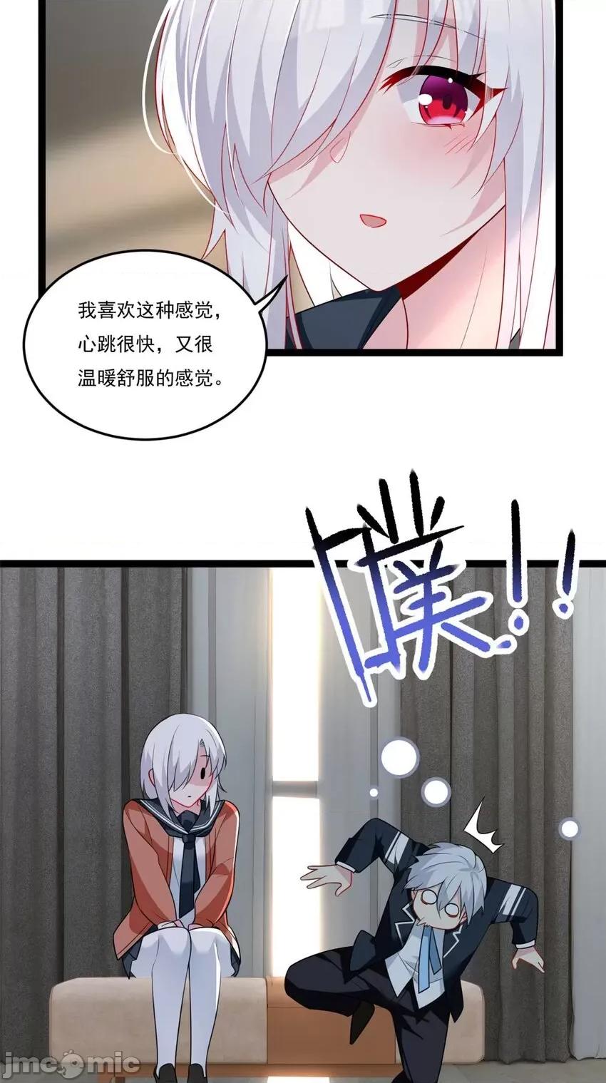 这裡的妹子都想攻略我？！ 这里的妹子都想攻略我？！061 62 连麦洗澡？！.zip 第17页